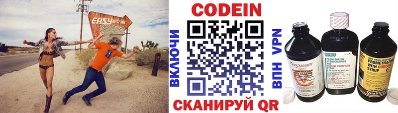 Codein напиток Lean (лин) Игра