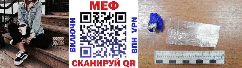 Меф  Игра