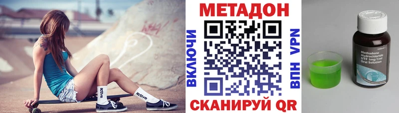 МЕТАДОН белоснежный  Игра 